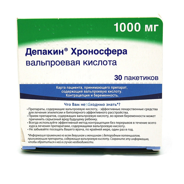 Депакин инструкция по применению для детей